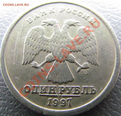 Трещины на монетах 1 руб 1997 года СПМД оцените - IMG_0974