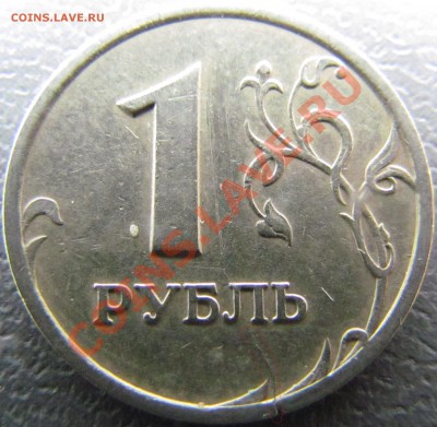 Трещины на монетах 1 руб 1997 года СПМД оцените - IMG_0971.JPG