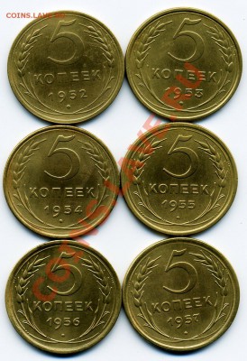 5 копеек СССР 1930-1957 г. до 01.03.2013 г. 22-00 мск - img254