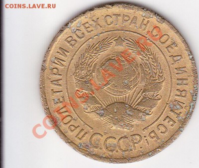 3 копейки 1935г помощь в определении шт. - IMG_0004