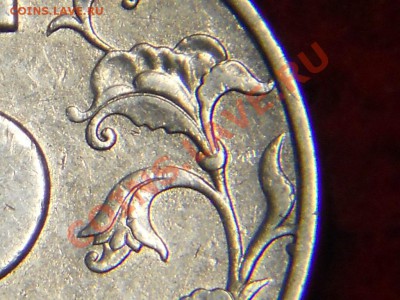 5 рублей 1997г СПМД шт 2.3 или 2.2? - DSCN1289.JPG