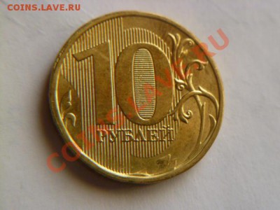 10 рублей 2012 полный и не полный раскол - P1030107.JPG