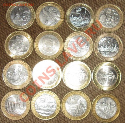 КОРОТКИЙ АУК!10 руб!ЛОТ МОНЕТ 16 ШТУК! 25.02.13 В 22.30 - Изображение 087