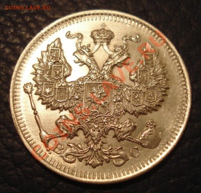 20коп 1914г  С,П,Б  ВС     штемпельная - 20 коп 1914_2
