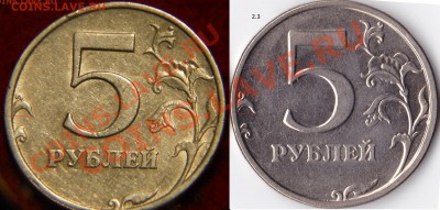 5 рублей 1997г СПМД шт 2.3 или 2.2? - DSCN1288.JPG