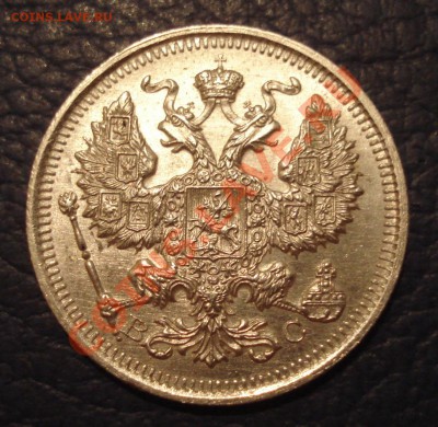 20коп 1015г  ВС  штемпельна - 20 коп 1915_2