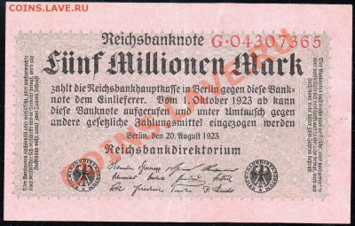 Германия 5000000 марок 1923г. КОРОТКИЙ до 28.02.2013г. с 1р! - img440