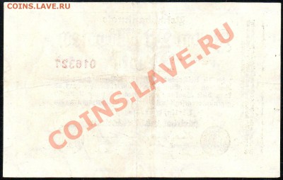 Германия 10 000000 марок 1923г. КОРОТКИЙ до 28.02 с 1 р! - img443