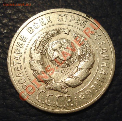 20коп 1924г  до 1.03.13  22.30мос      сохран - 20 коп 1924_2