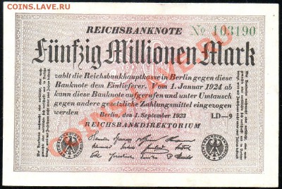 Германия 50 000 000 марок 1923г. КОРОТКИЙ до 28.02 с 1 р! - img444