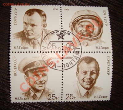 Марки СССР и иностранщина-космос до 02.03.2013 22:00 - DSC03863.JPG