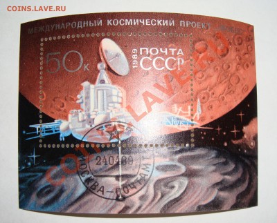 Марки СССР и иностранщина-космос до 02.03.2013 22:00 - космос 2.JPG