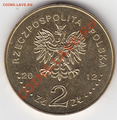 ПОЛЬША 2 злотых 2012 эсминец Блыскавица до 1.03 22:00 мск - IMG_0007