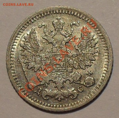 5 копеек 1883 г. АГ и ДС. Какой вариант реже? - SDC19313.JPG