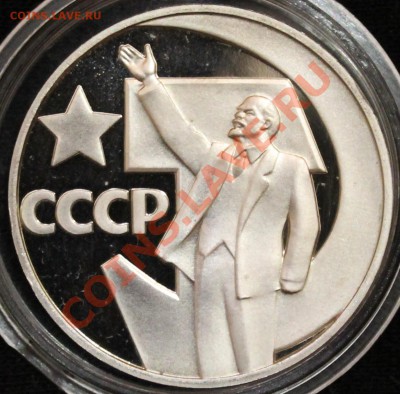 1 рубль 50 лет ВОСР (новодел) =КОРОТКИй= - Изображение 021