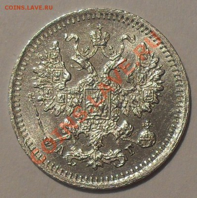 5 копеек 1883 г. АГ и ДС. Какой вариант реже? - SDC11017.JPG
