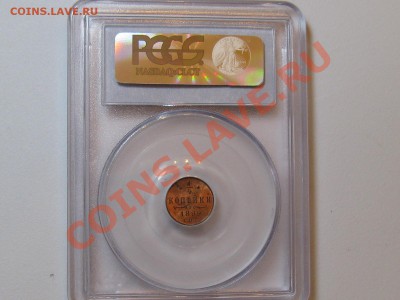 4 копейки 1899 г. UNC PCGS MS63RB до 03.03 в 21:30 Москвы - 1-4 kop 1899 ms63-3.JPG