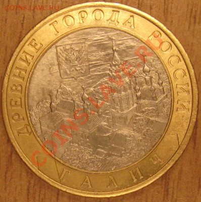 КОРОТКИЙ АУК!10 руб!ЛОТ МОНЕТ 16 ШТУК! 25.02.13 В 22.30 - Изображение 101