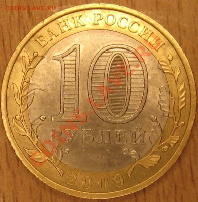 КОРОТКИЙ АУК!10 руб!ЛОТ МОНЕТ 16 ШТУК! 25.02.13 В 22.30 - 9999999999999