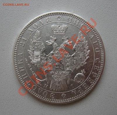 ___ Рубль 1852 СПБ HI ___ - IMG_0662.JPG