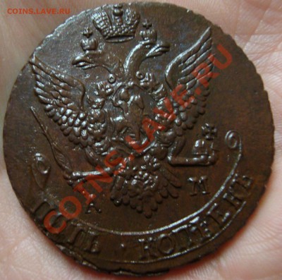 5 копеек 1791 АМ и 5 копеек 1790 АМ - DSC06690.JPG