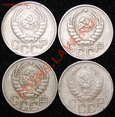 20 копеек 1943 шт. 1.21Б (3 шт.)+1.11*А - Изображение 024