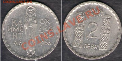 >L< Болгария 2 лева Климент 1966 до 02.03.13 21:45 - Болгария 2 лева Климент 66