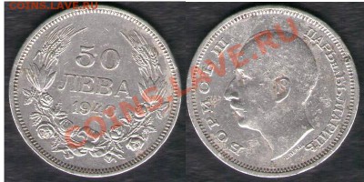 >L< Болгария 50 лев 1940 до 02.03.13 21:45 - Болгария 50 лев 40