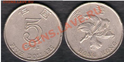 >L< Гон Конг 5 долларов 1993 до 02.03.13 21:45 - Гон Конг 5 долларов 93