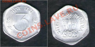>L< Индия 3 пайса 1971 до 02.03.13 21:45 - Индия 3 пайса 71