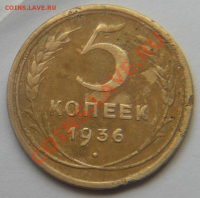 5к 1936г - Б.Б.JPG