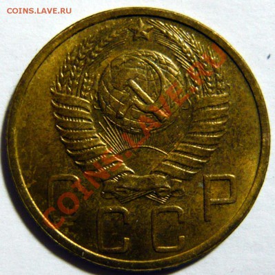 5 копеек 1952 и 1954 - P1050159.JPG
