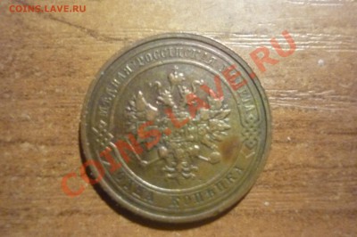 Помогите с оценкой 1 коп 1910 и полушка 1731 - P1020097.JPG
