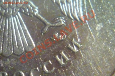 2 рубля 2009 ммд Н-4.12В? - P1020084.JPG