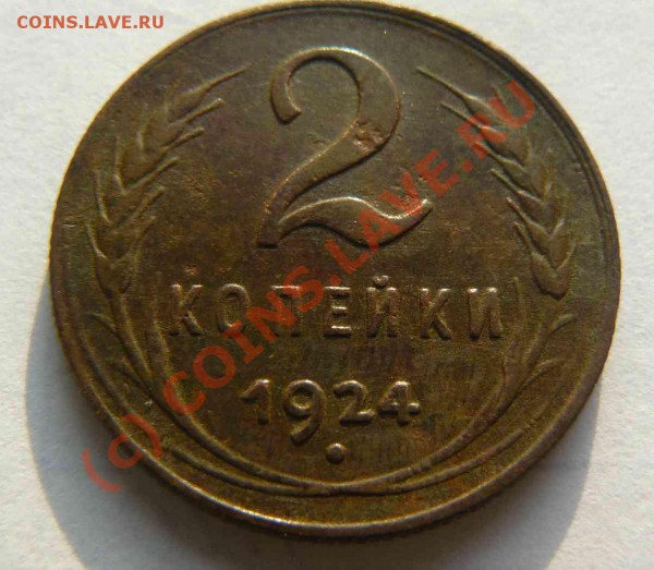 2к1924г - 2к 1924г об.с.