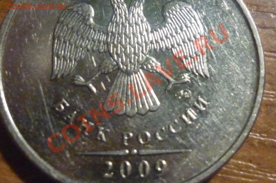2 рубля 2009 ммд Н-4.12В? - P1020090.JPG