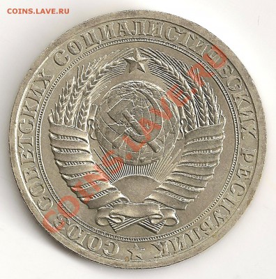 1 рубль 1981 шт.3(звезда большая) до 27.02.13 в 22-00 ФВ - 1rub81av