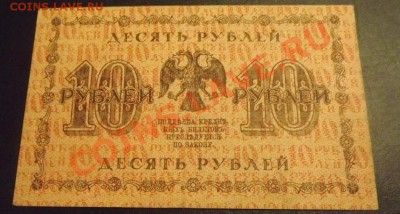 250, 500, 1000р 1918г +250р 1917г до 26.02 - DSCF3691.JPG