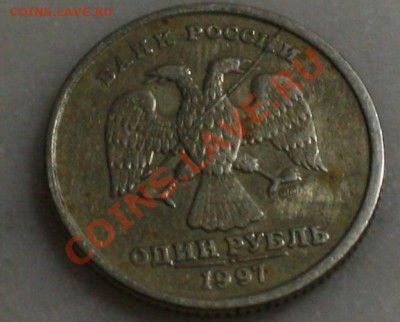 1 рубль 1997 спмд раскол - IMG_9360.JPG