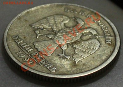1 рубль 1997 спмд раскол - IMG_9361.JPG