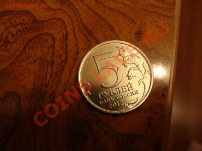 Засорение штемпеля. 5 рублей тарутинское сражение - DSC04737.JPG