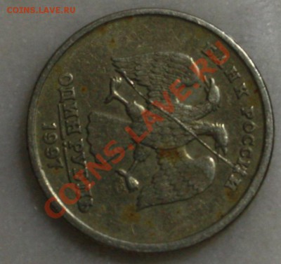 1 рубль 1997 спмд раскол - IMG_9362.JPG