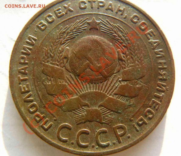 5к 1924г - 5к 1924г л.с.1