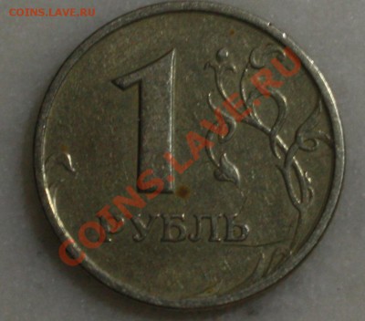 1 рубль 1997 спмд раскол - IMG_9364.JPG
