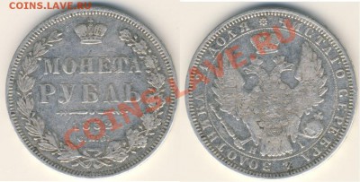___ Рубль 1852 СПБ HI ___ - 52.JPG