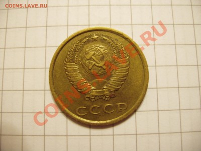 3 копейки 1989 года, определение - P4090156.JPG