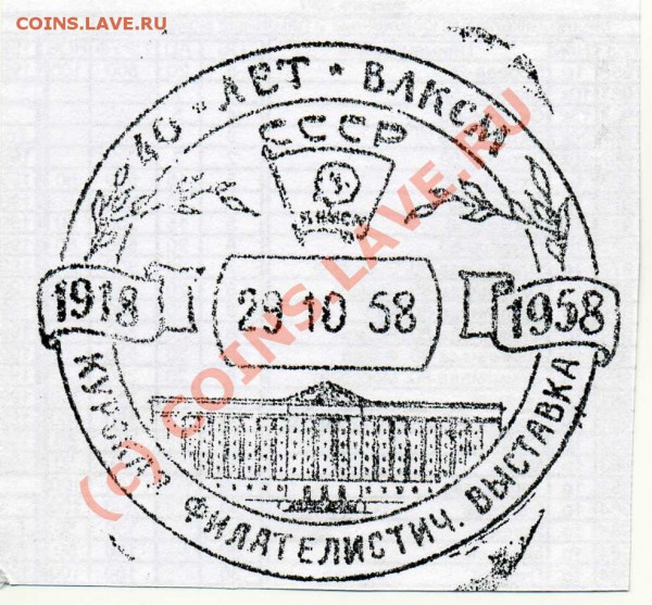 Клише конвертов 1-го дня - img246