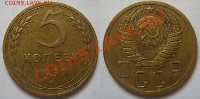 5 копеек 1952 г. Ф.85 Сохран! До 1.03.13 в 22:00 - 5 коп 52  Ф.85 ...
