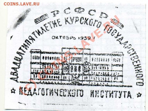 Клише конвертов 1-го дня - img247