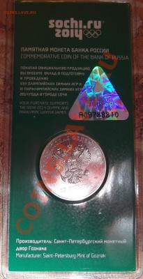 куплю Сочи цв. талисманы с номером 888 - DSCF5243.JPG